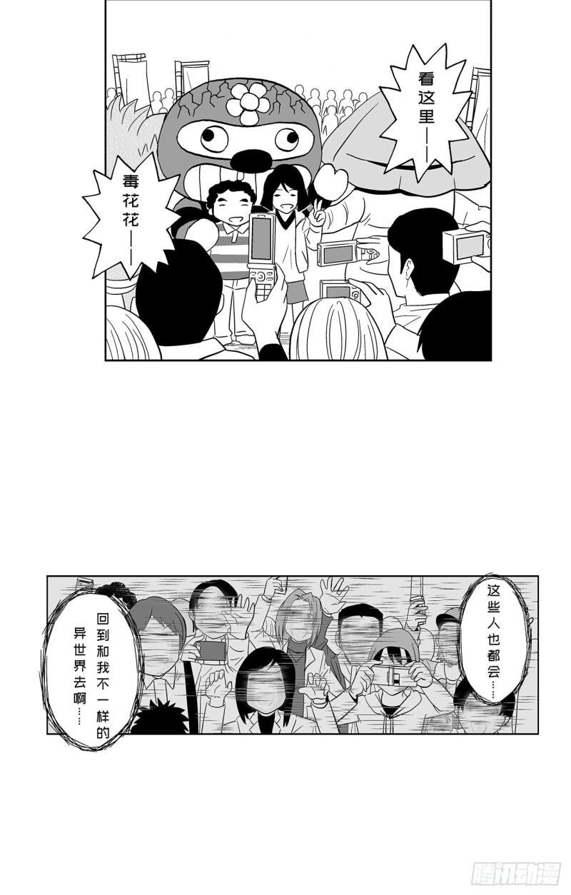 7 散寿司上该淋芥末酱油吗？(1/2)-第10话