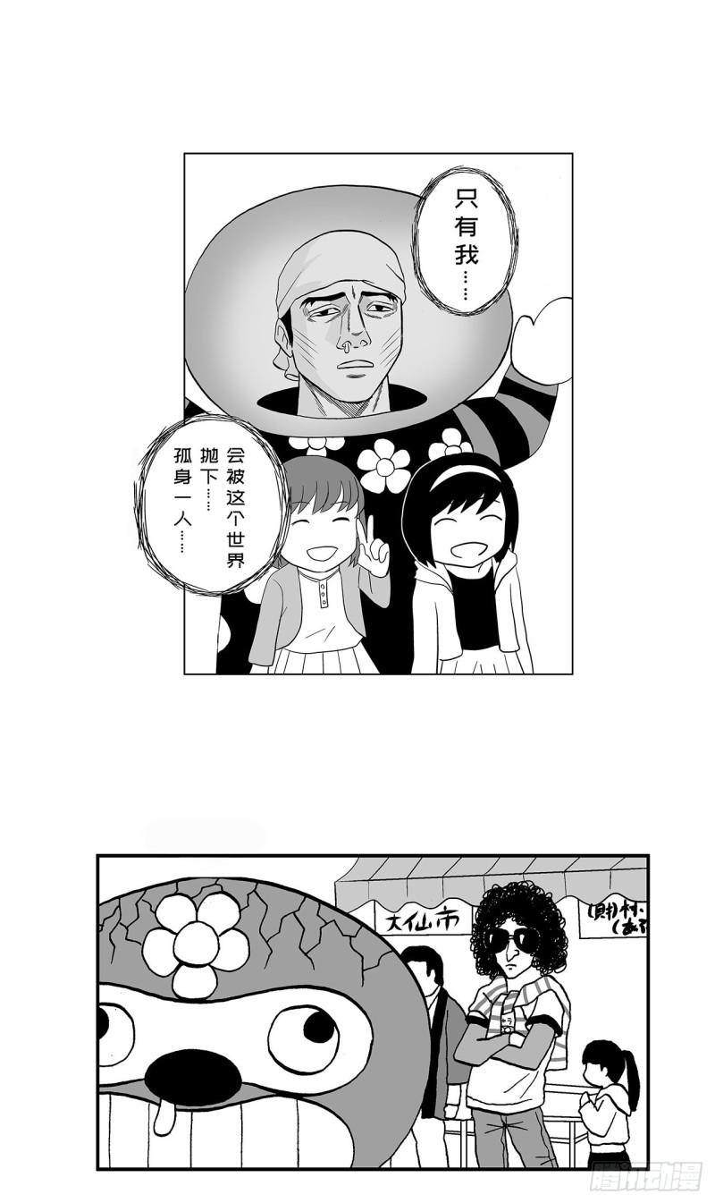 7 散寿司上该淋芥末酱油吗？(1/2)-第10话