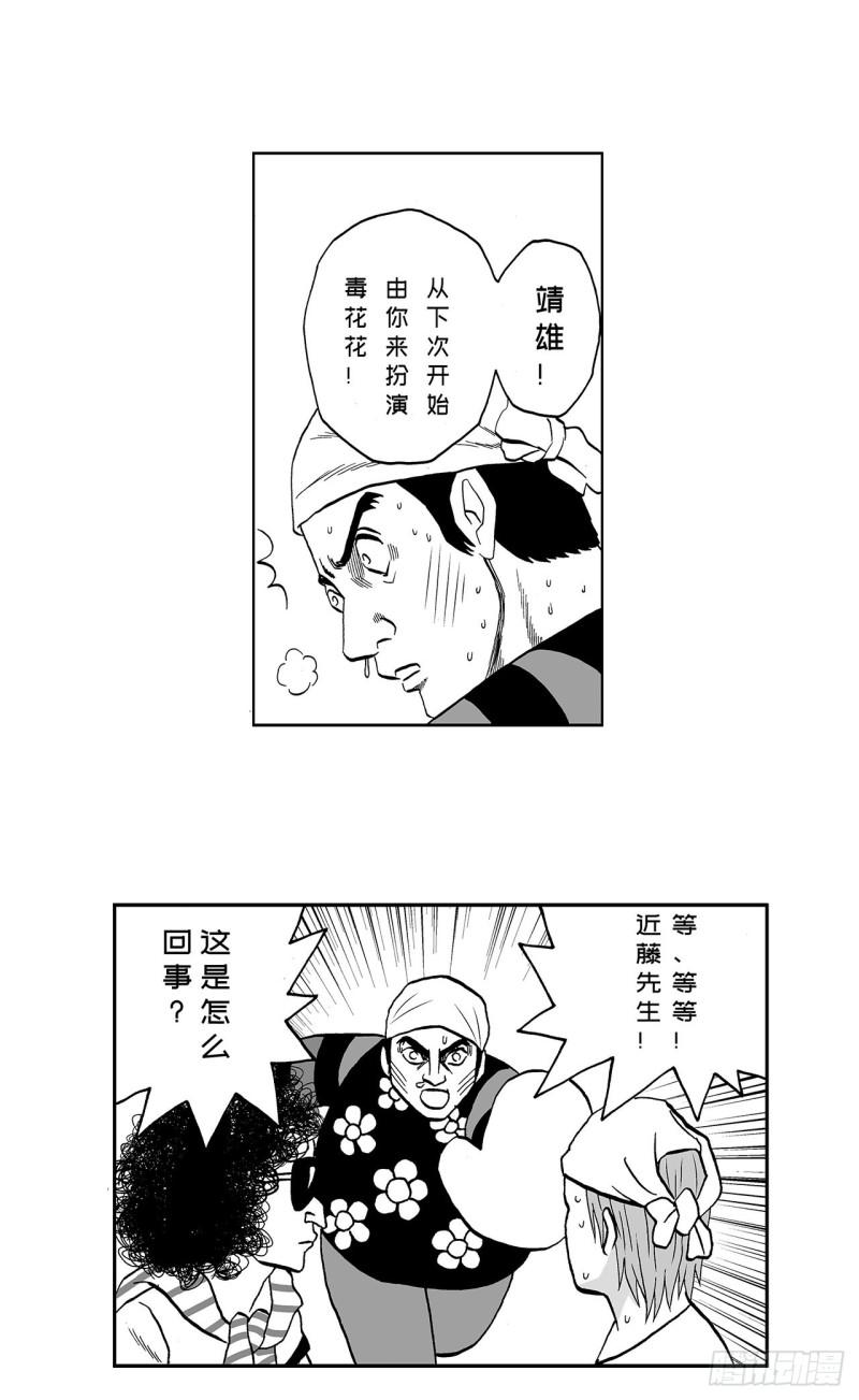 7 散寿司上该淋芥末酱油吗？(1/2)-第10话