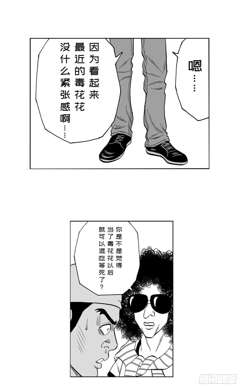 7 散寿司上该淋芥末酱油吗？(1/2)-第10话