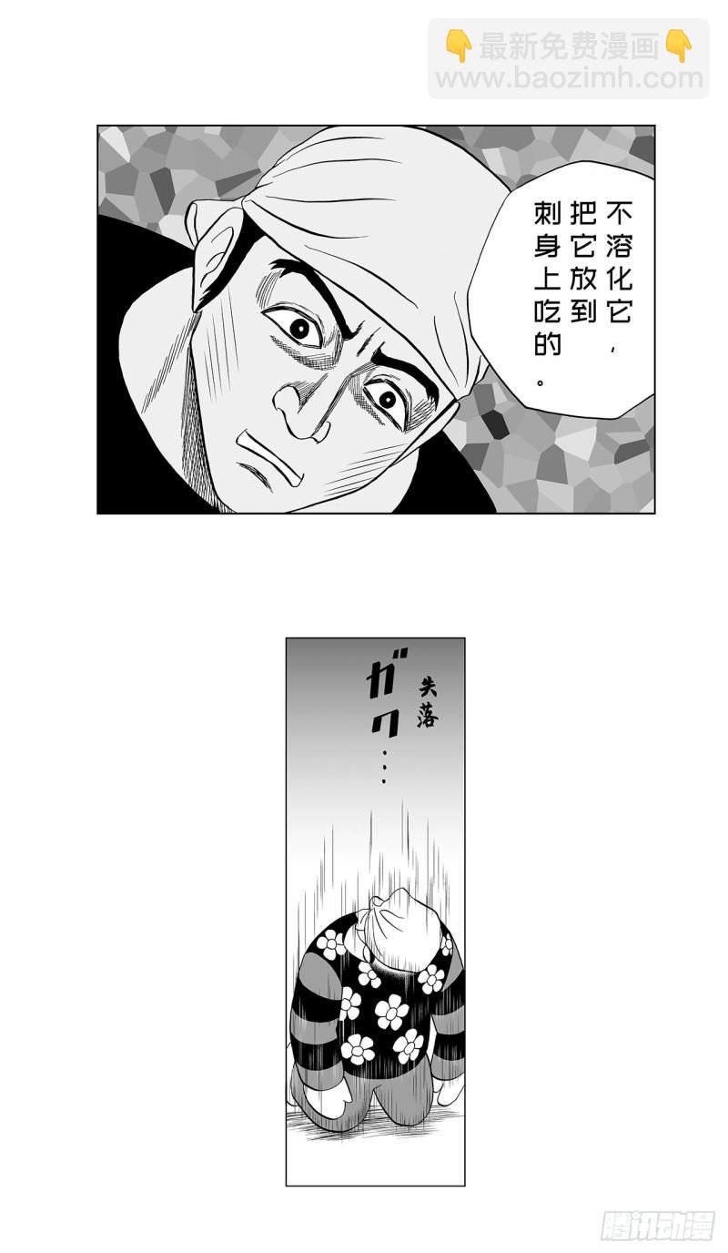 7 散寿司上该淋芥末酱油吗？(1/2)-第10话