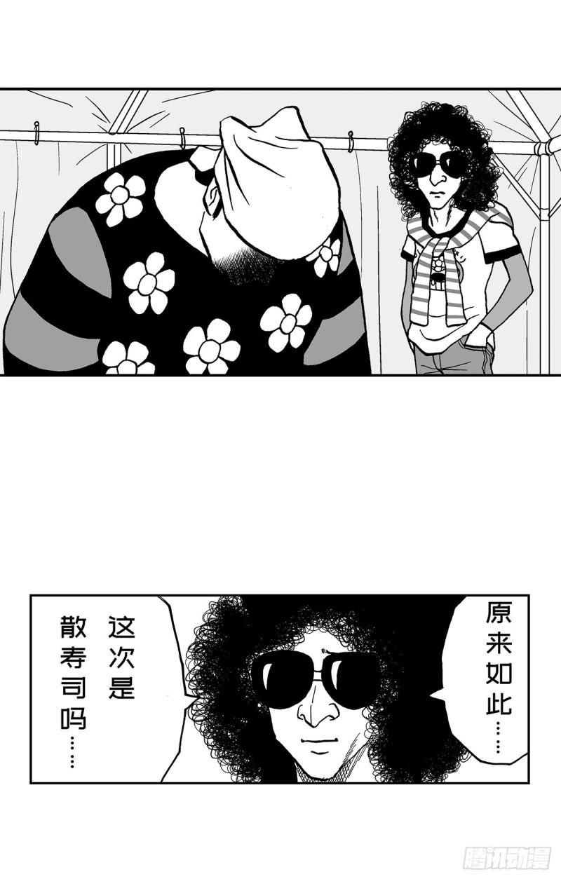 7 散寿司上该淋芥末酱油吗？(1/2)-第10话