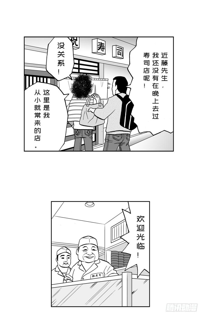 7 散寿司上该淋芥末酱油吗？(1/2)-第10话