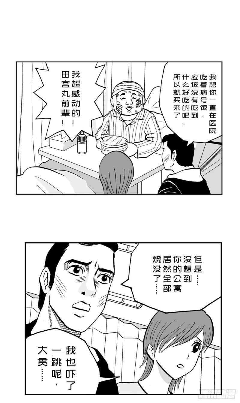 7 散寿司上该淋芥末酱油吗？(1/2)-第10话