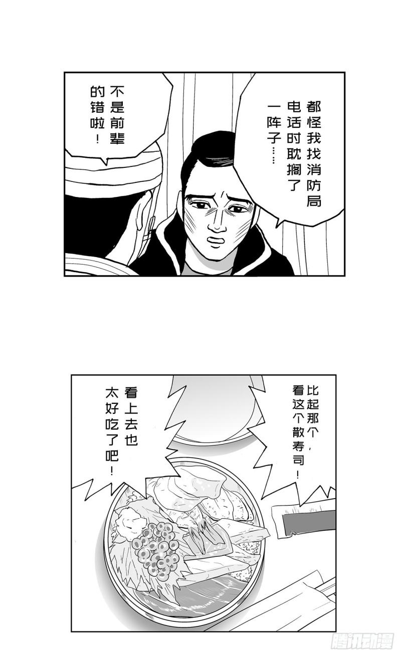 7 散寿司上该淋芥末酱油吗？(1/2)-第10话