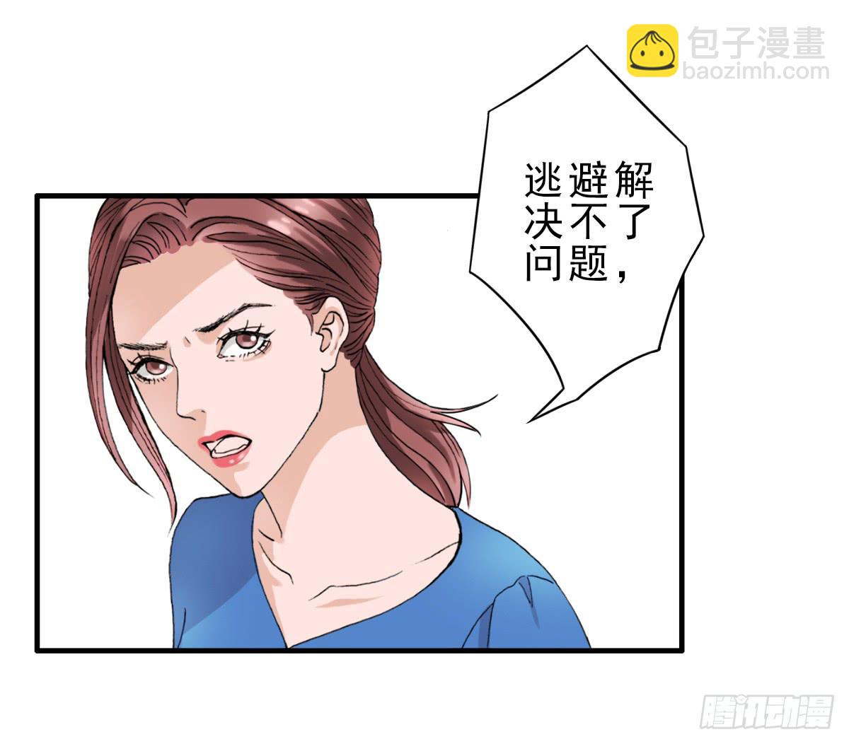 高考失败(1/2)-第2话