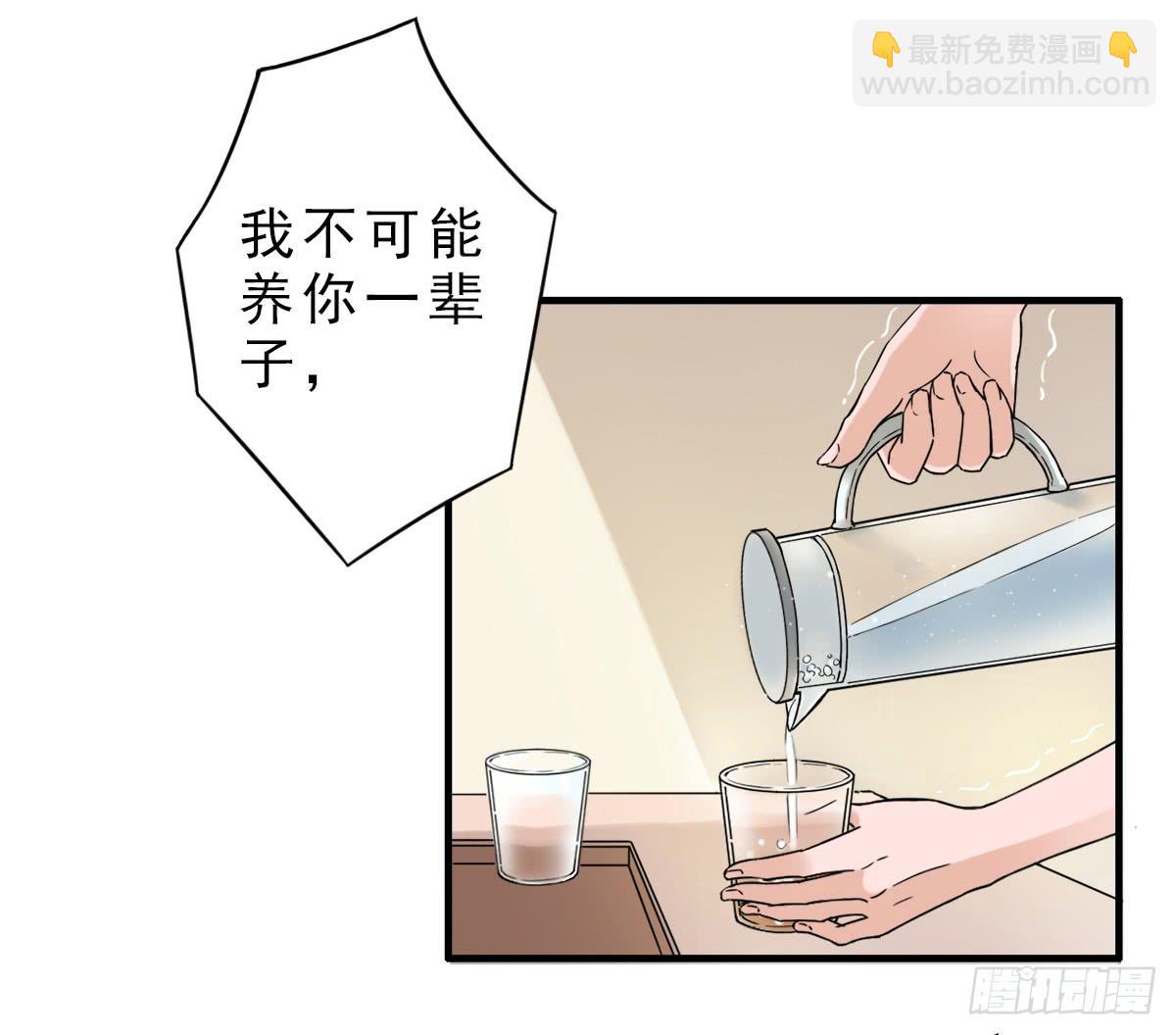 高考失败(1/2)-第2话