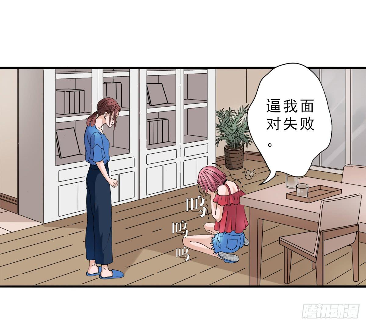 高考失败(1/2)-第2话