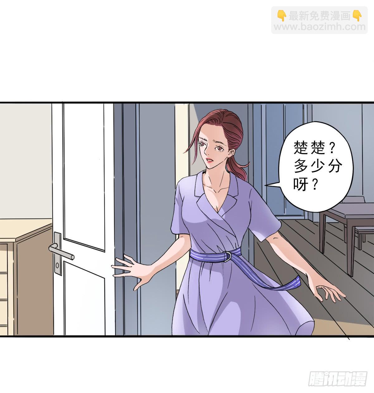 高考失败(1/2)-第2话