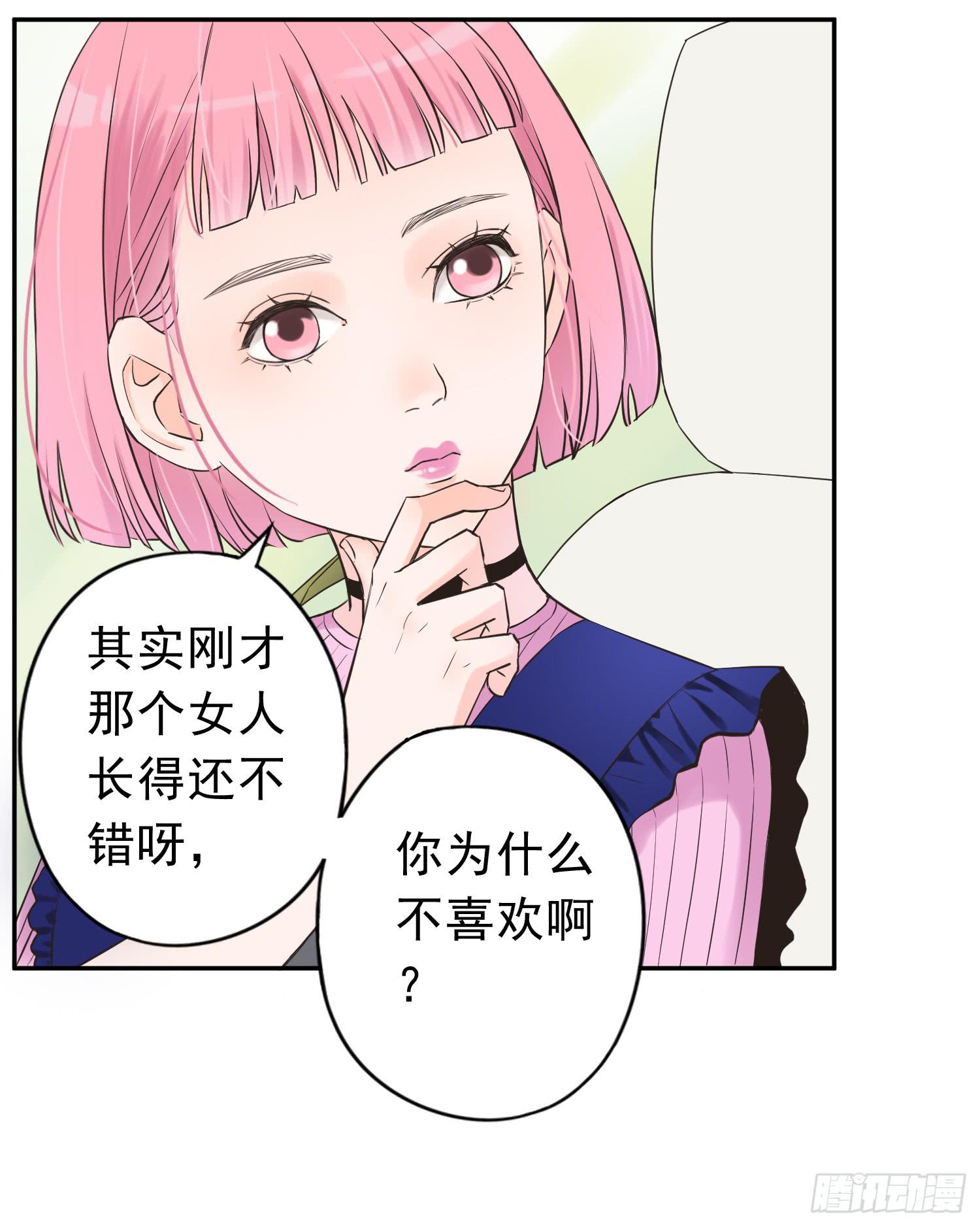 无所谓谁是我的爸爸-第12话