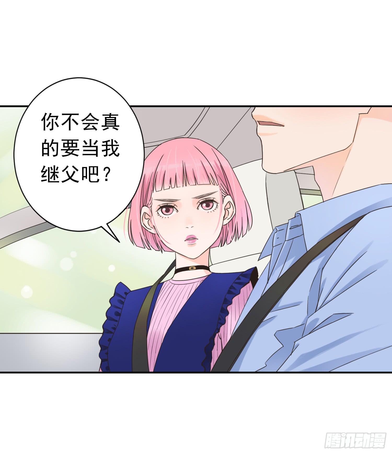 无所谓谁是我的爸爸-第12话