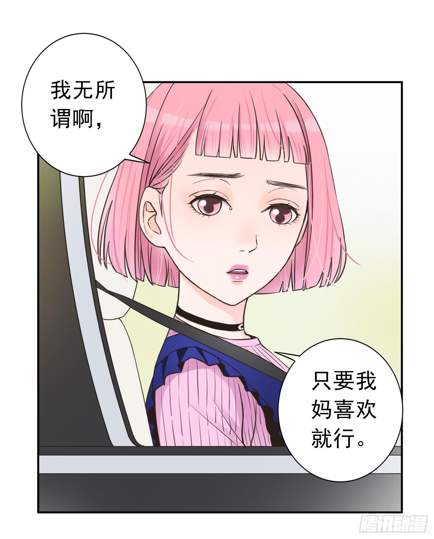 无所谓谁是我的爸爸-第12话