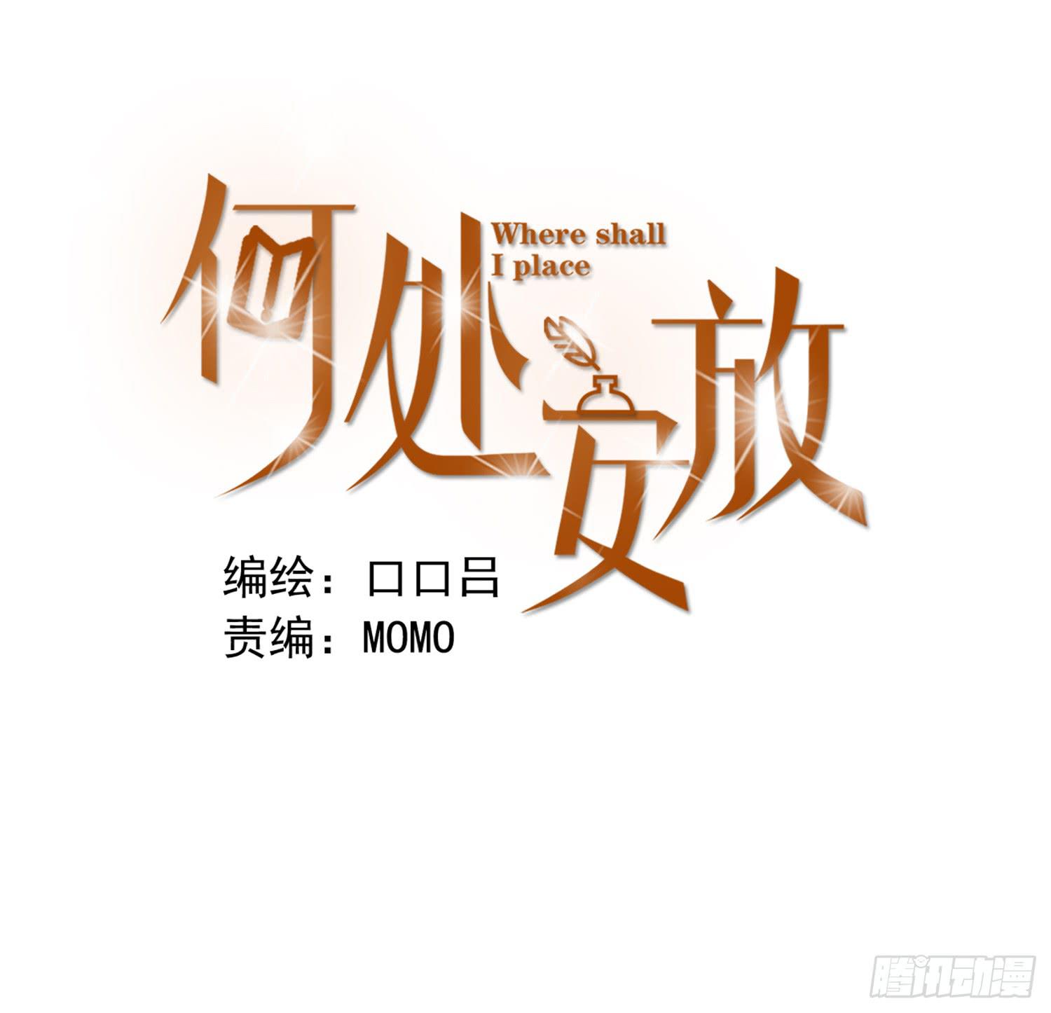 我是她替代品吗？-第14话