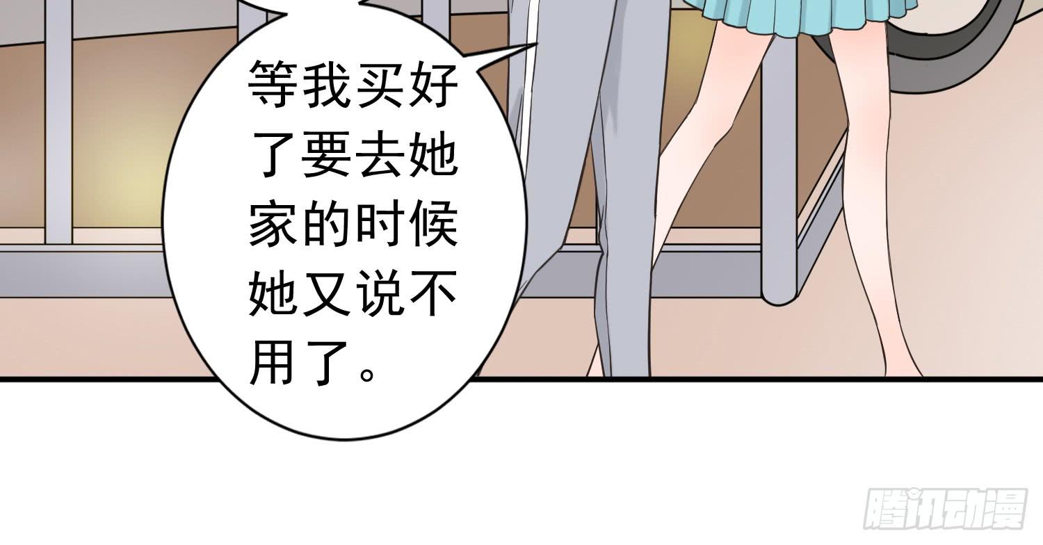 我是她替代品吗？-第14话