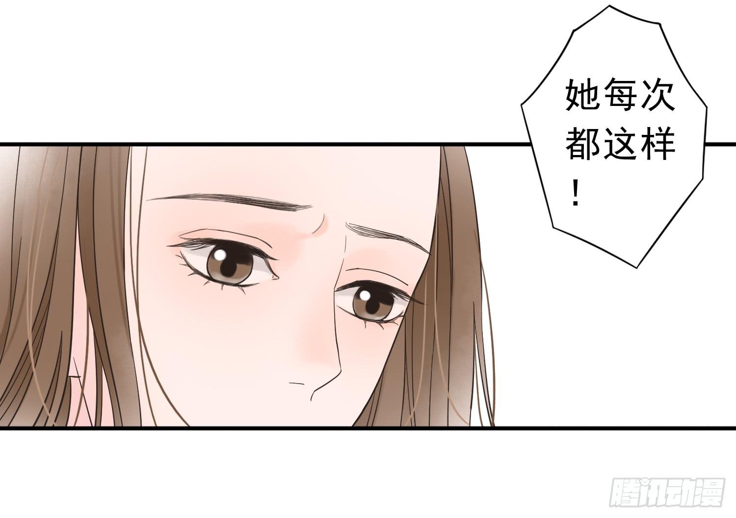 我是她替代品吗？-第14话