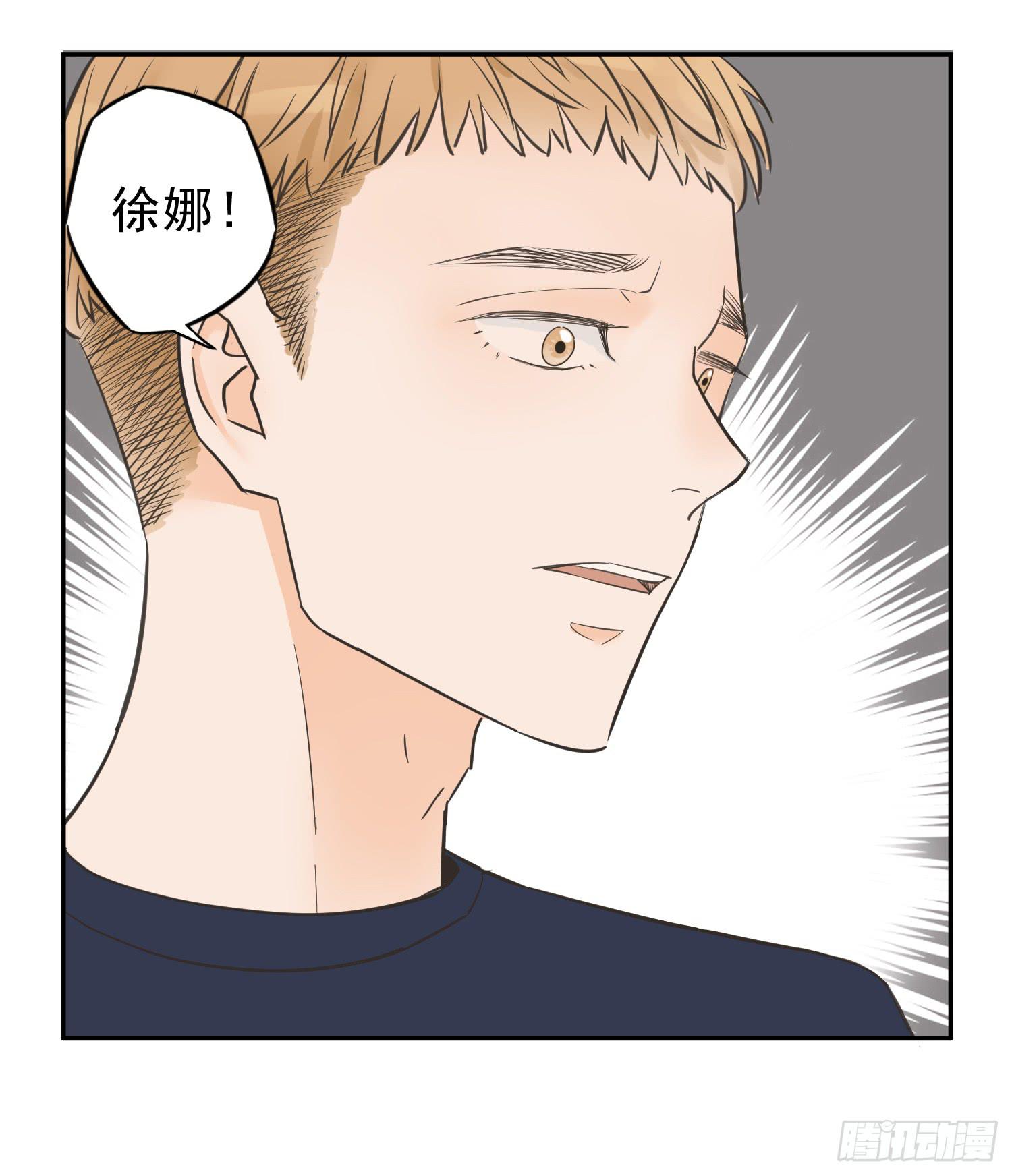 我是她替代品吗？-第14话