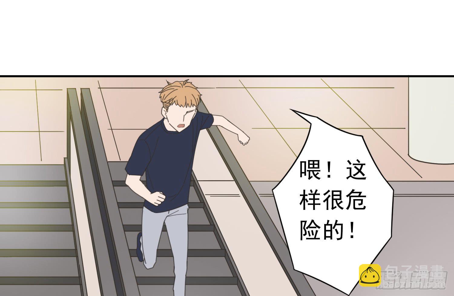 我是她替代品吗？-第14话