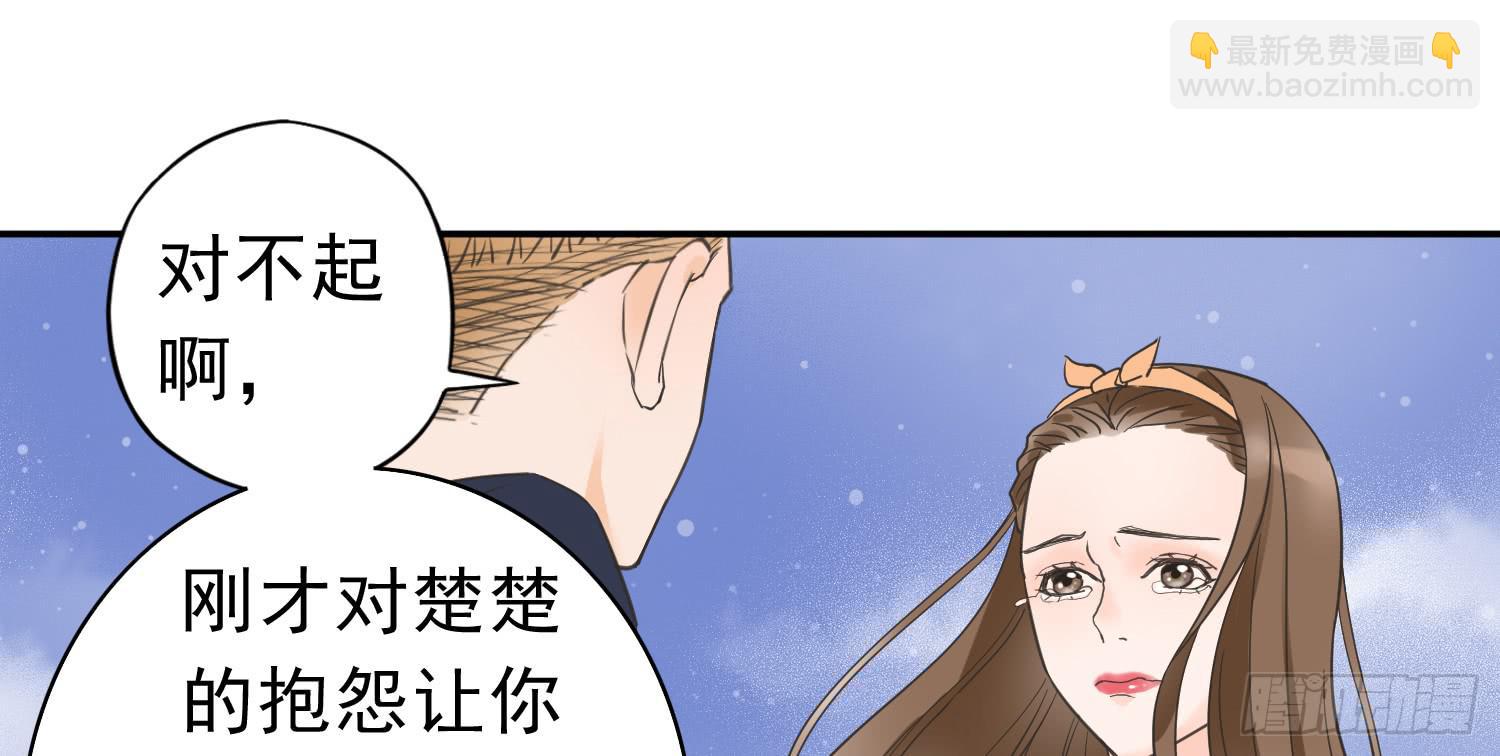 我是她替代品吗？-第14话