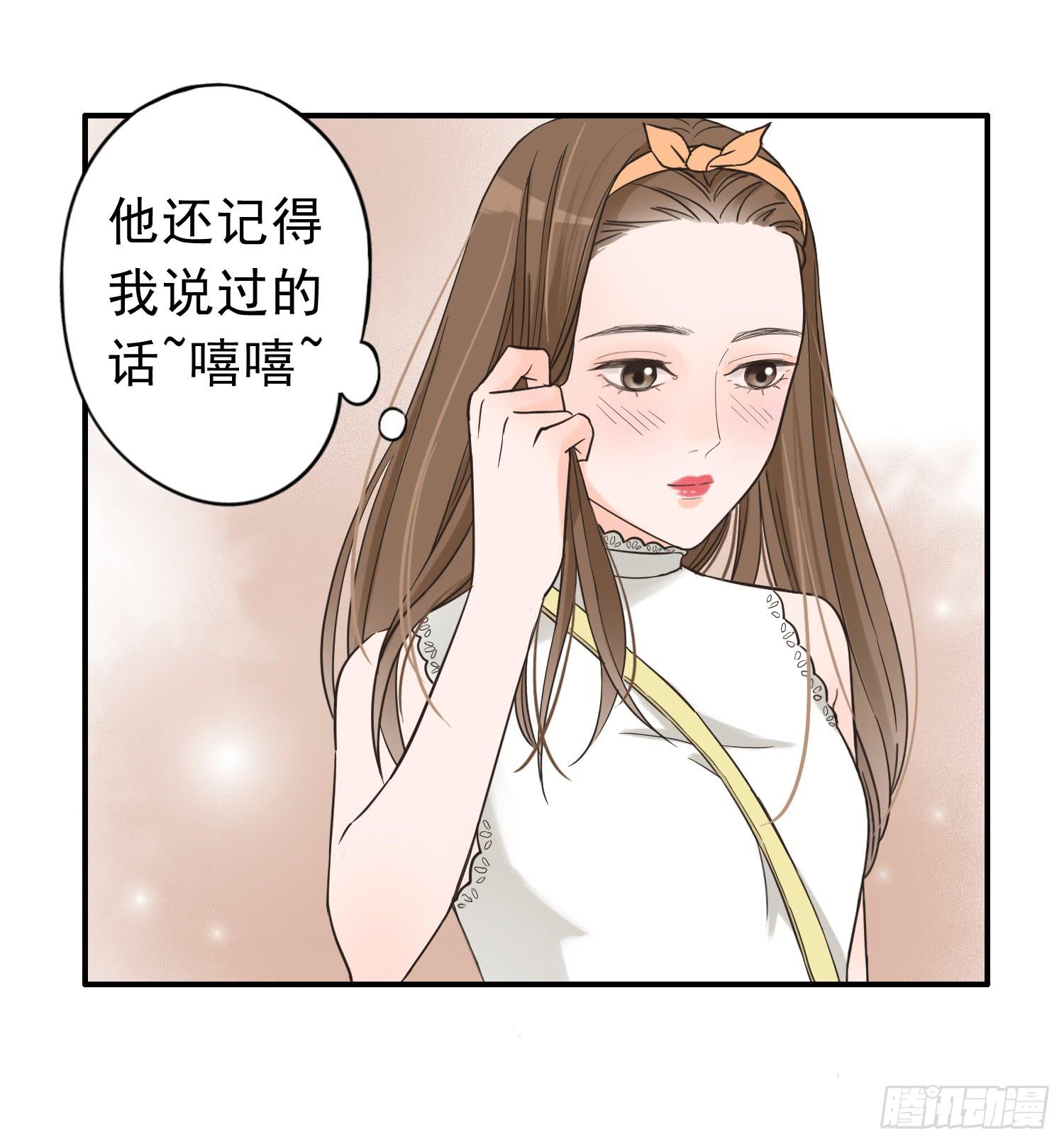 我是她替代品吗？-第14话