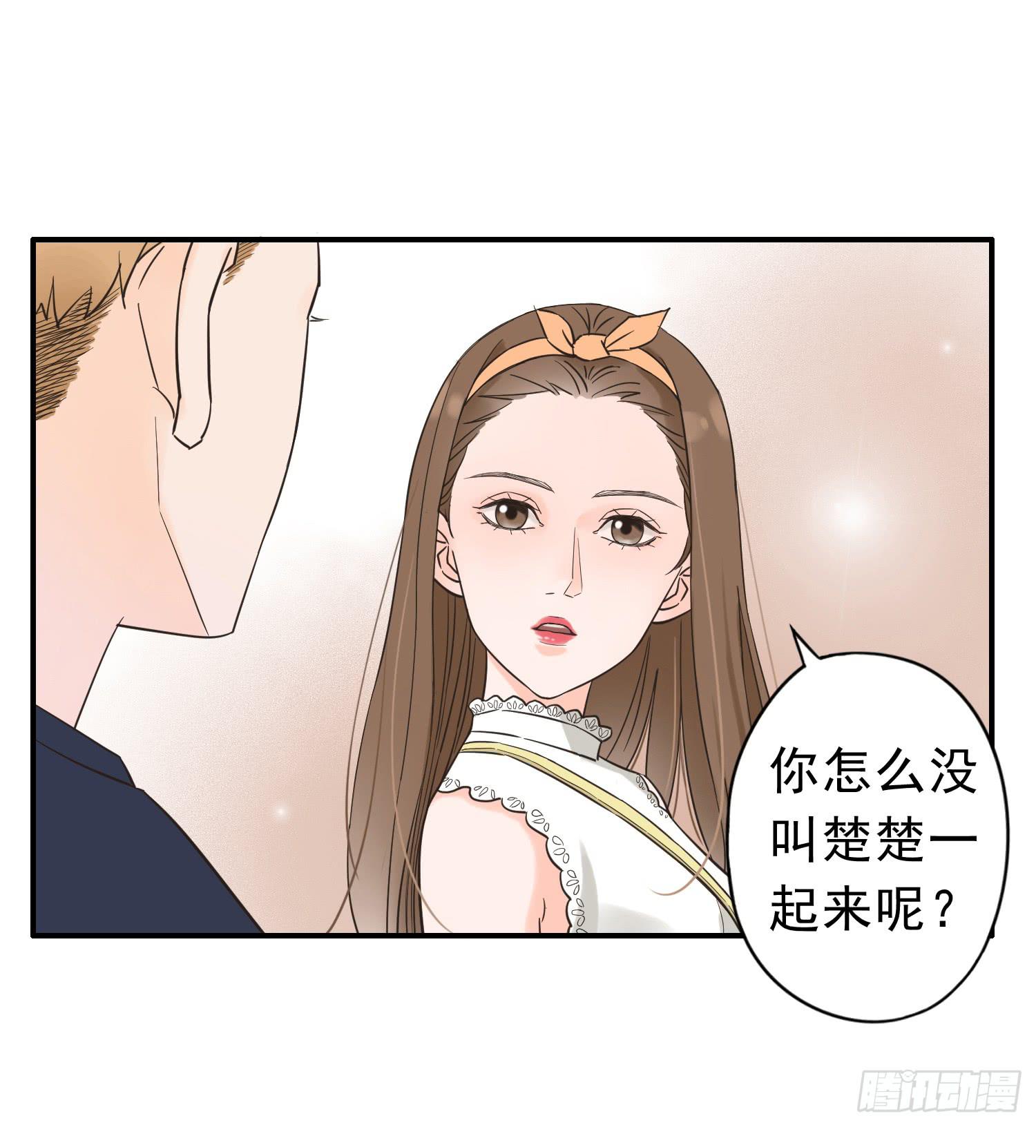 我是她替代品吗？-第14话