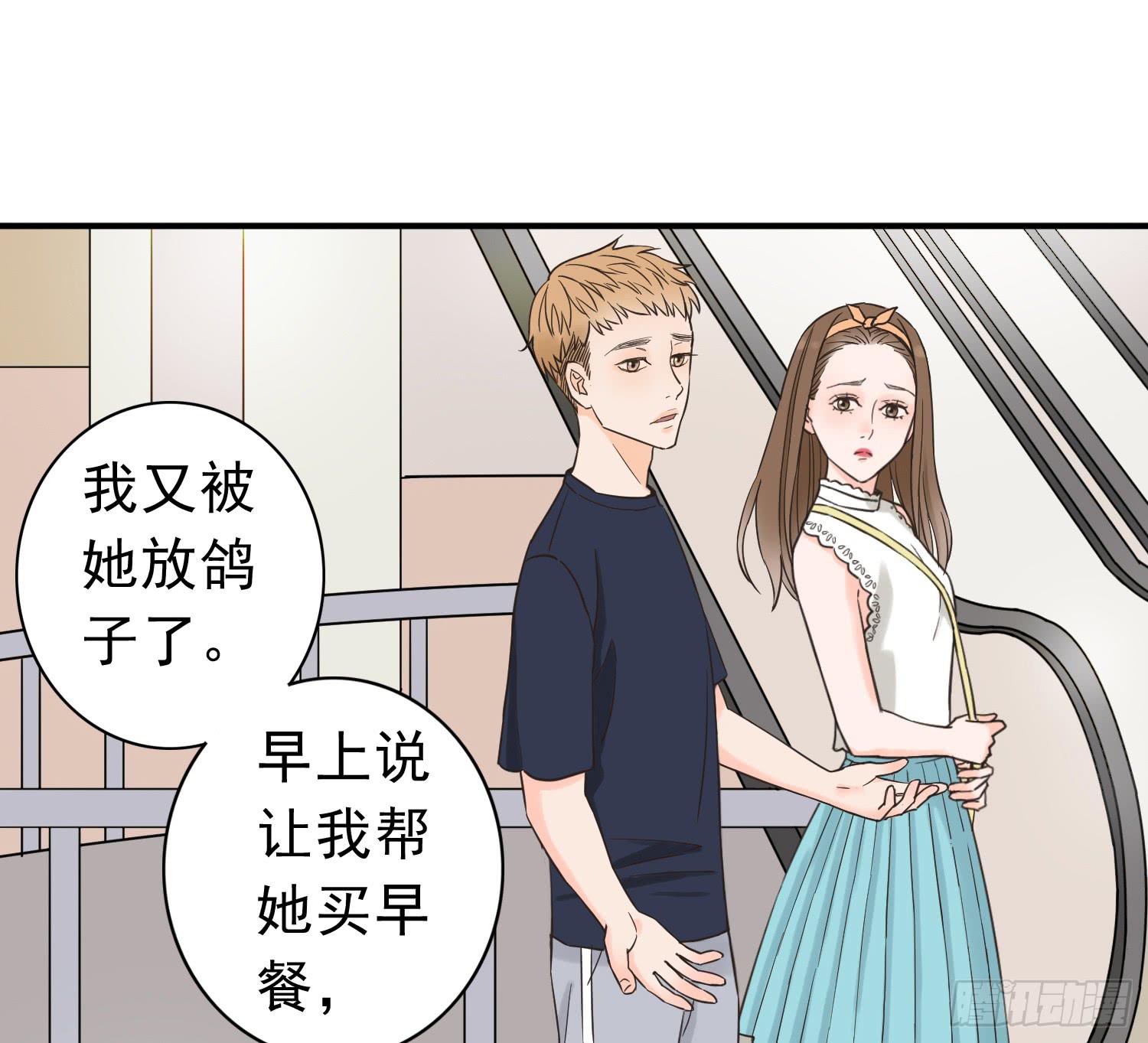 我是她替代品吗？-第14话