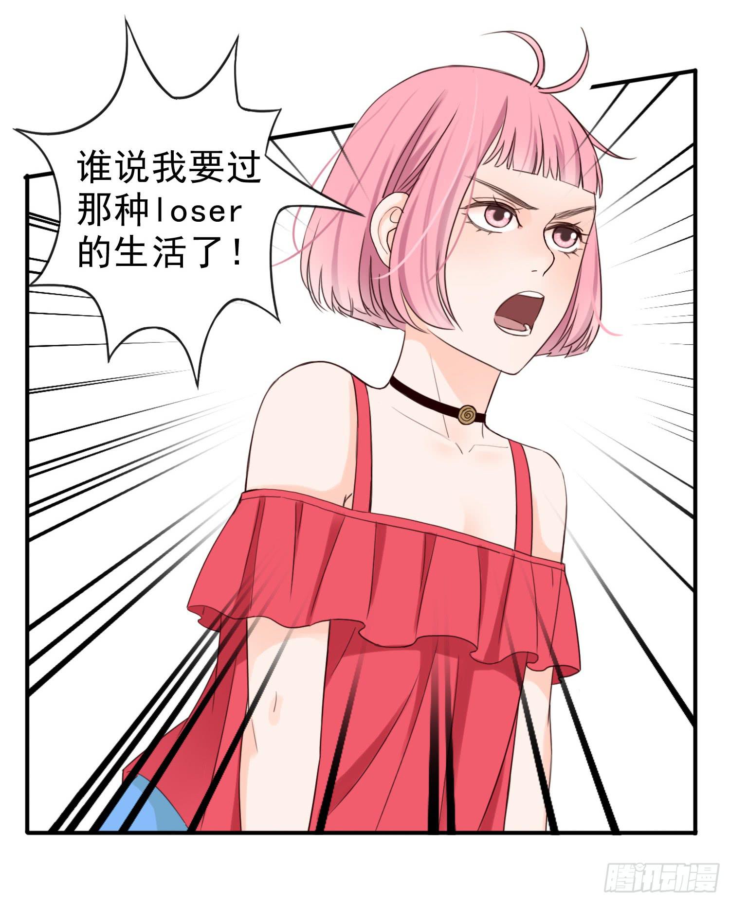 大学是成功的捷径吗？-第16话