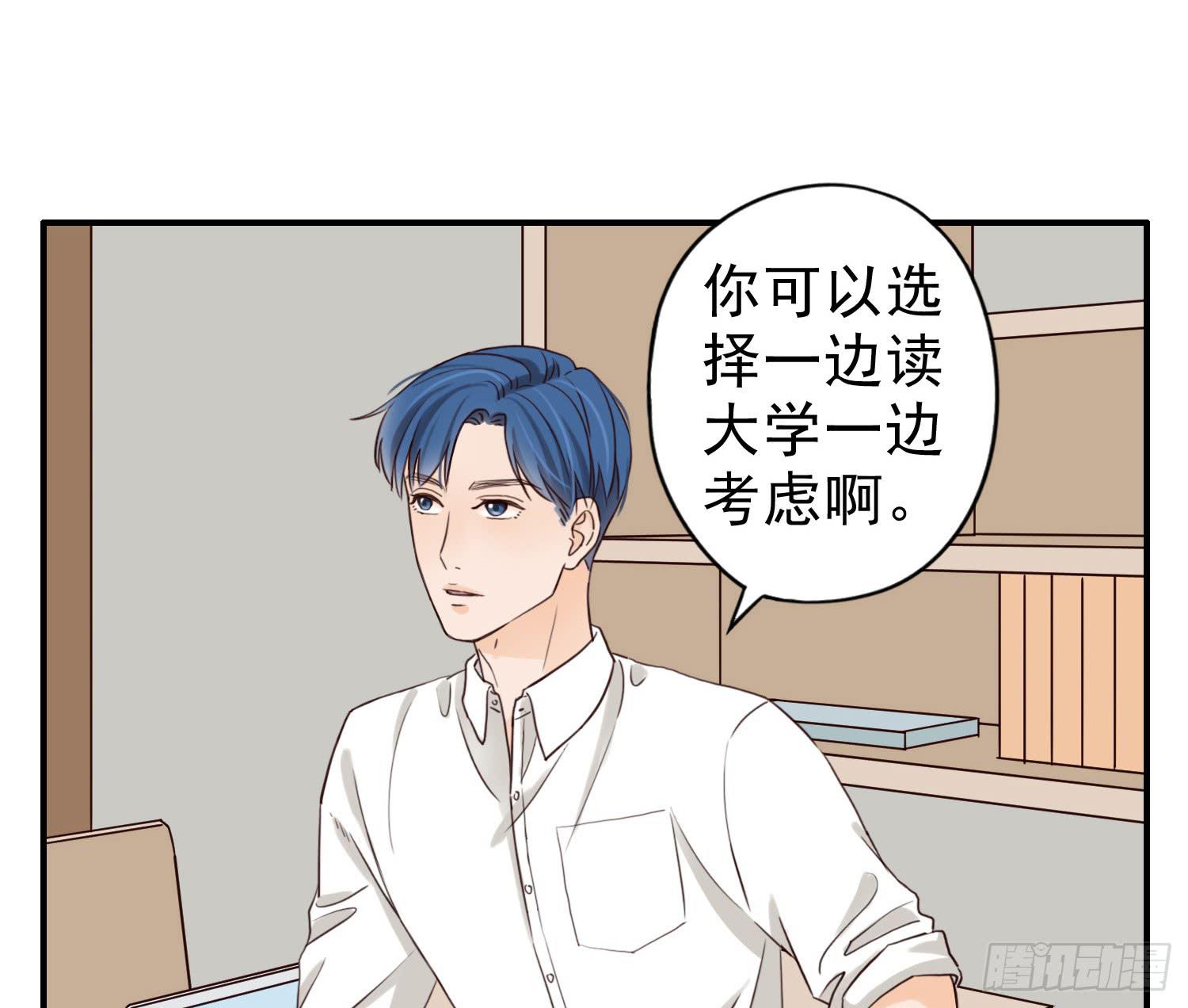 大学是成功的捷径吗？-第16话