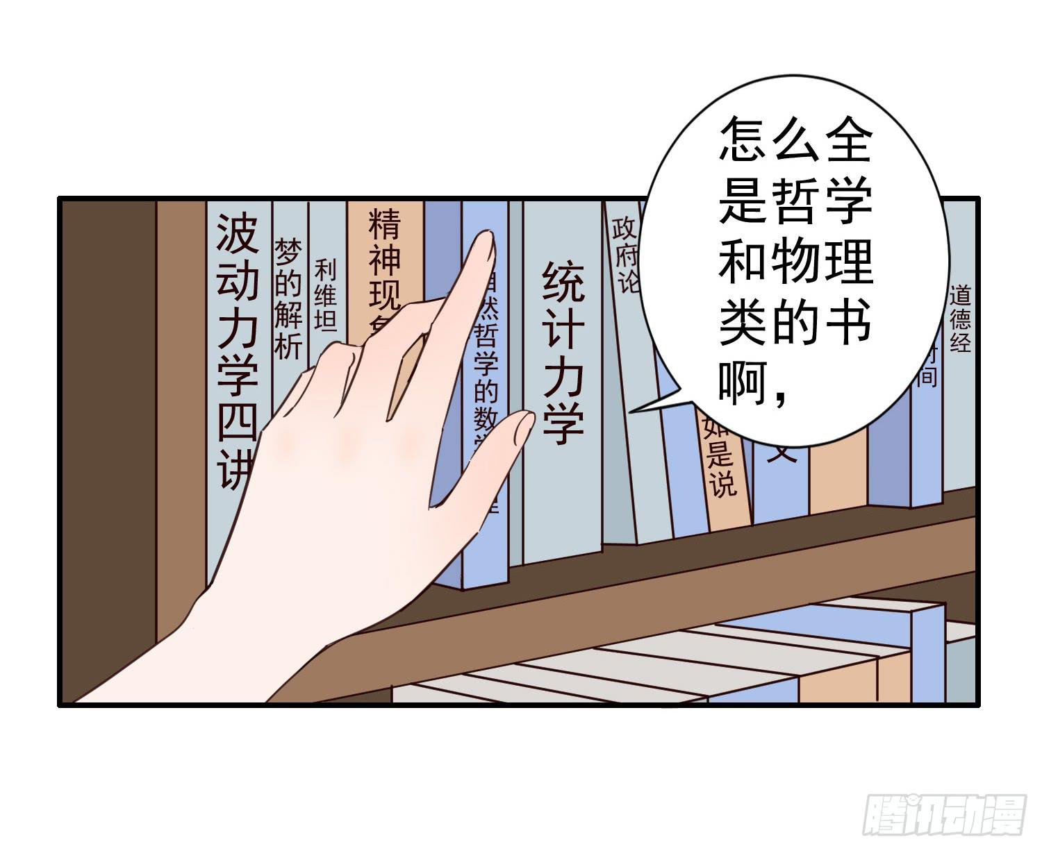 大学是成功的捷径吗？-第16话