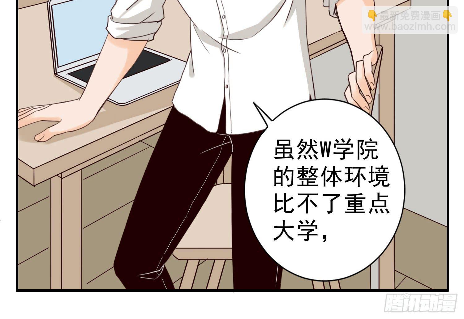 大学是成功的捷径吗？-第16话