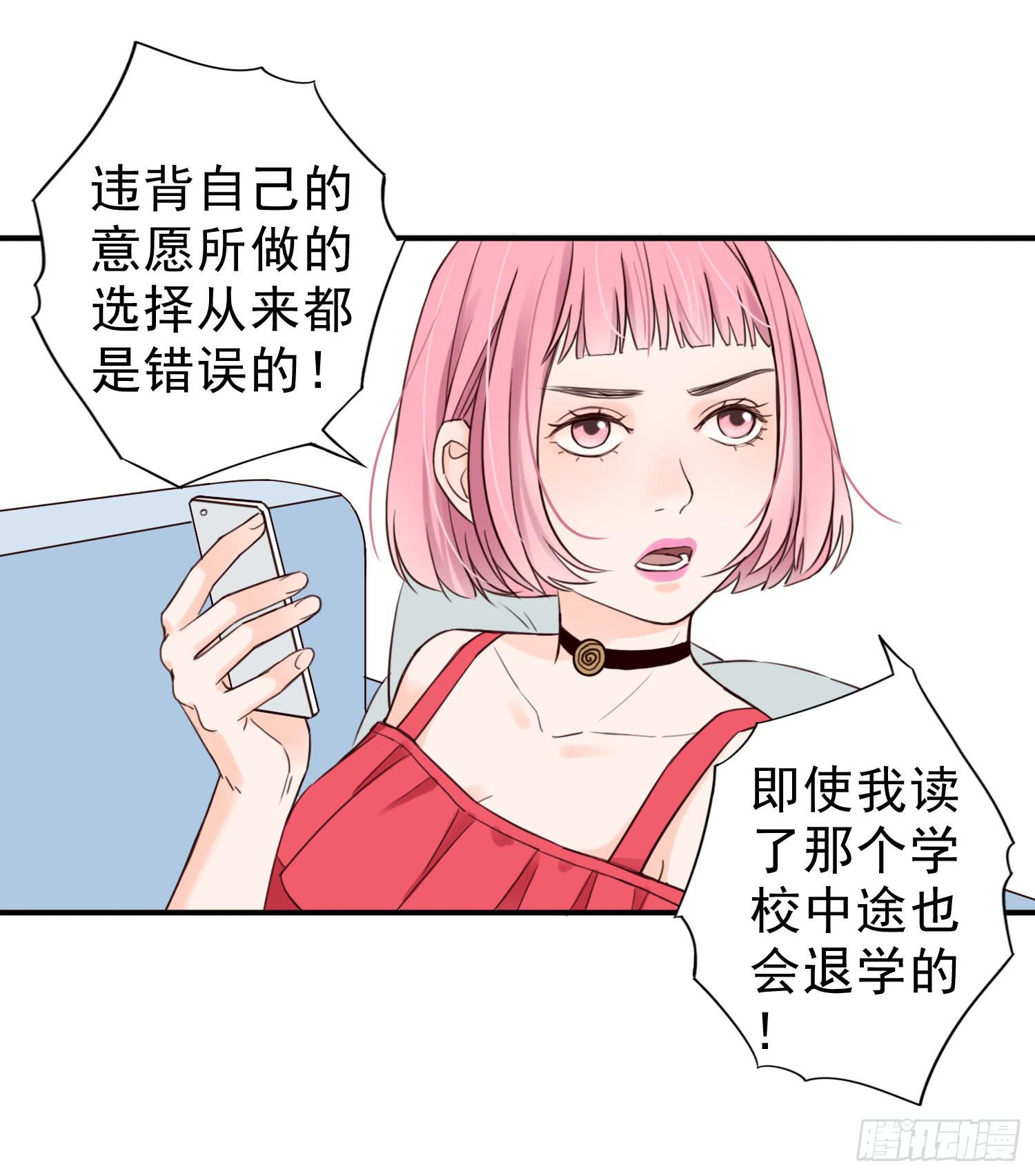 大学是成功的捷径吗？-第16话