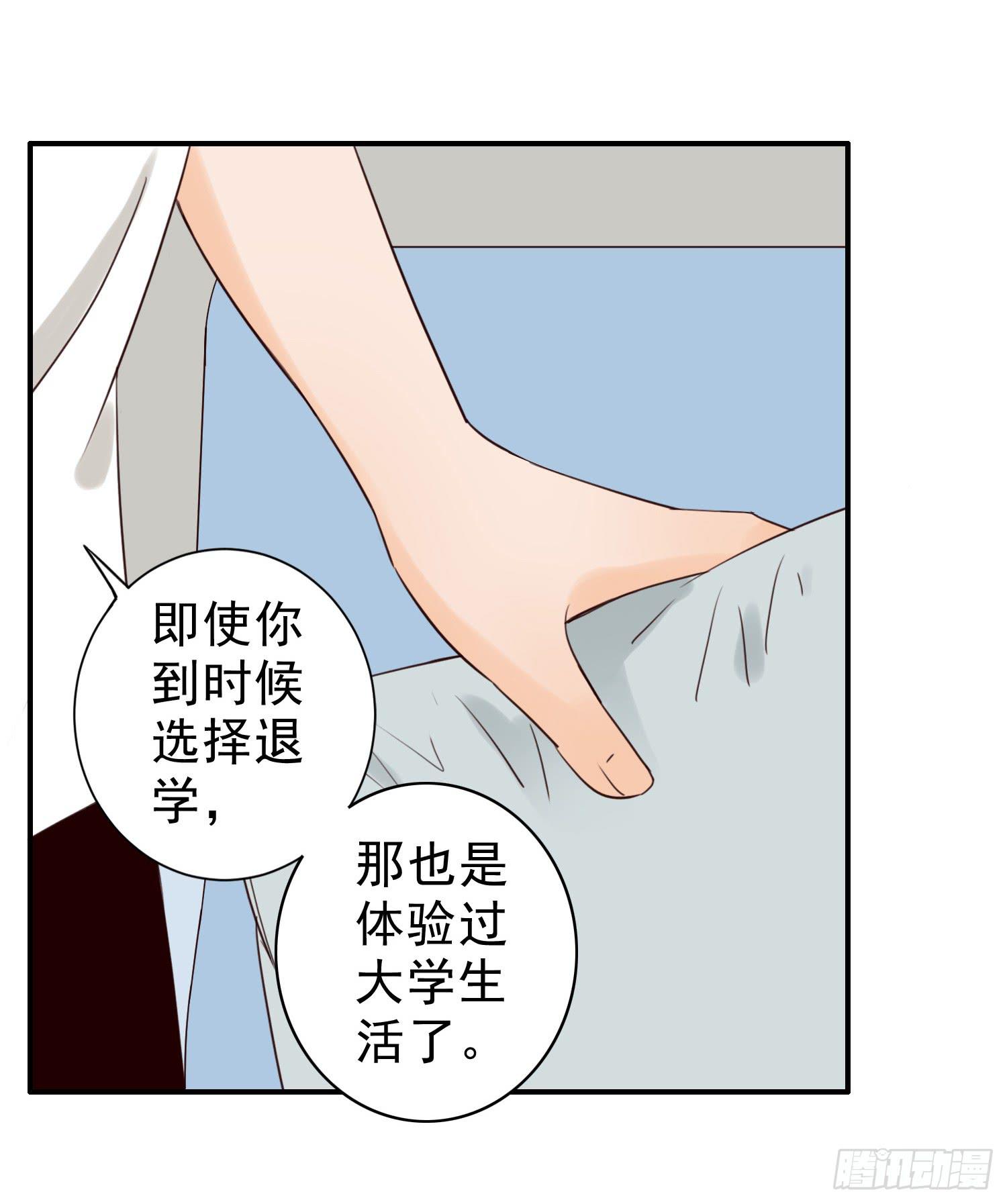 大学是成功的捷径吗？-第16话