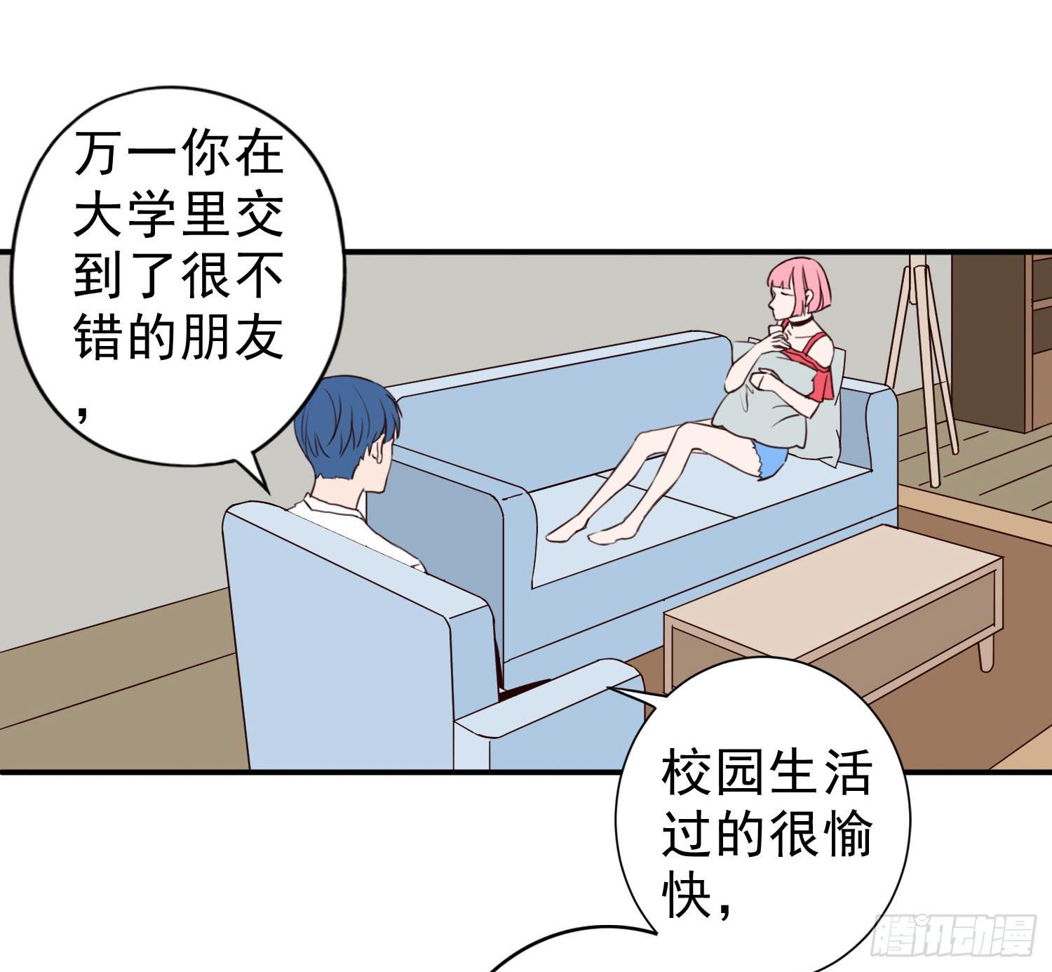 大学是成功的捷径吗？-第16话