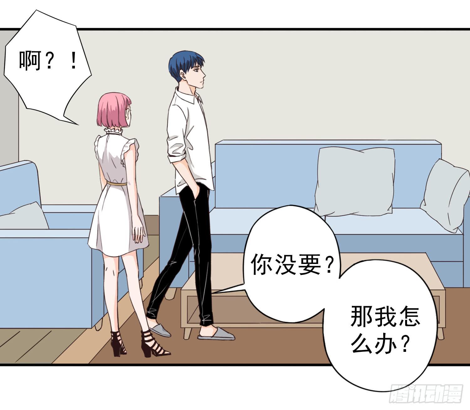 刷我的卡吧-第18话