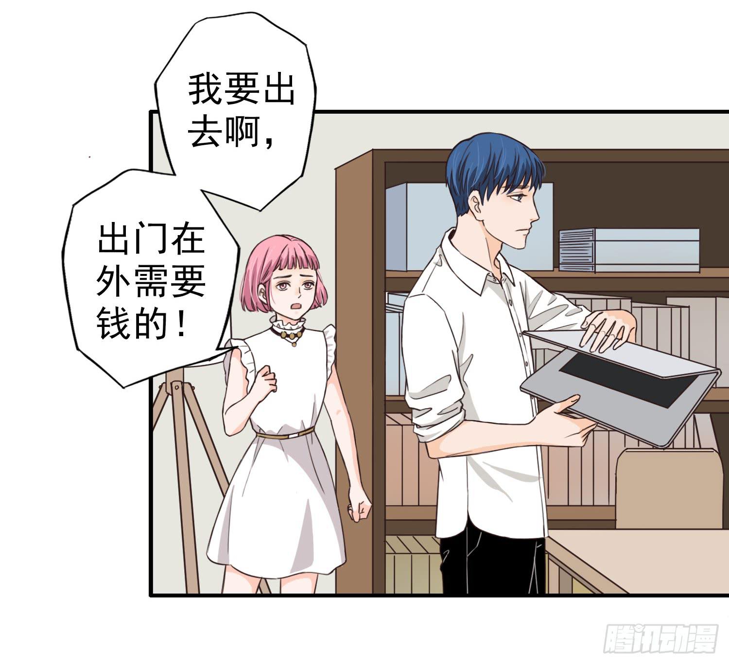 刷我的卡吧-第18话