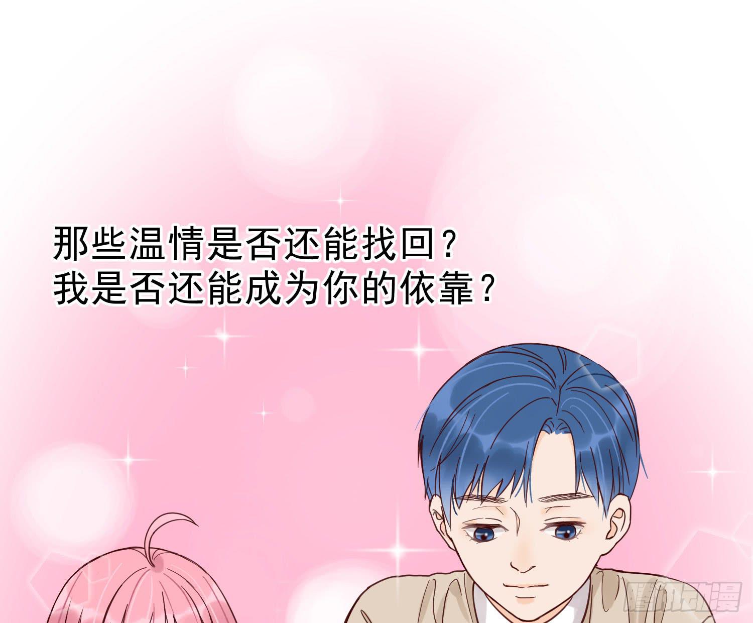 对你的担忧(1/2)-第20话