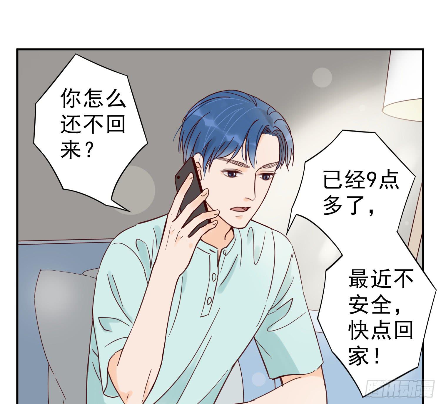 对你的担忧(1/2)-第20话