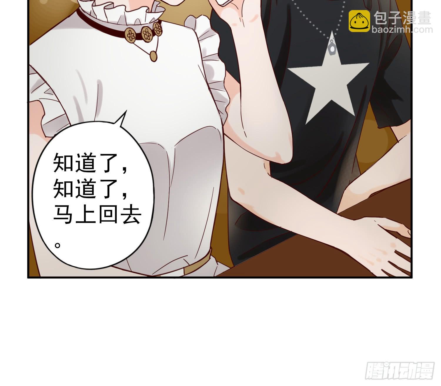 对你的担忧(1/2)-第20话