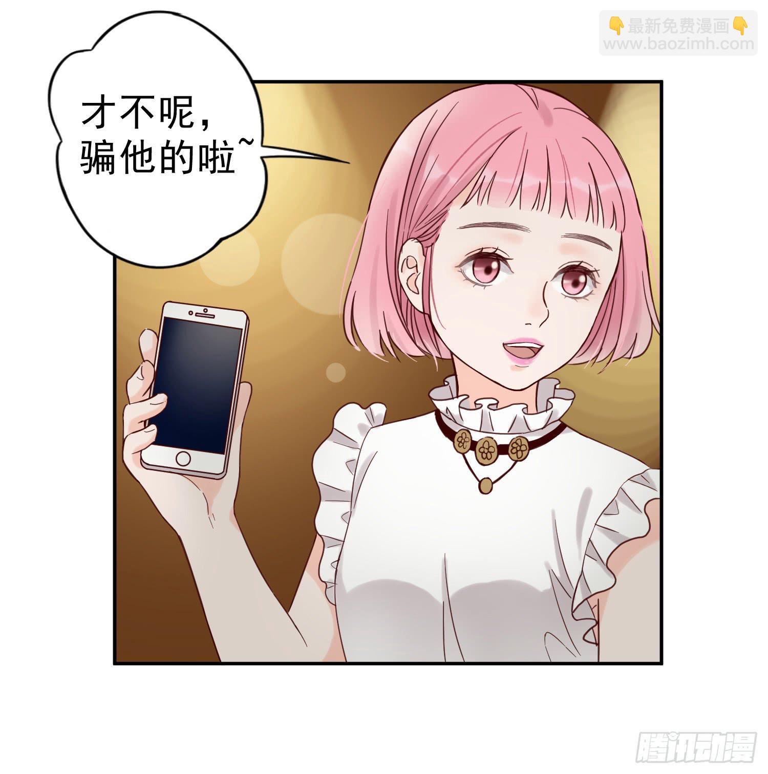 对你的担忧(1/2)-第20话