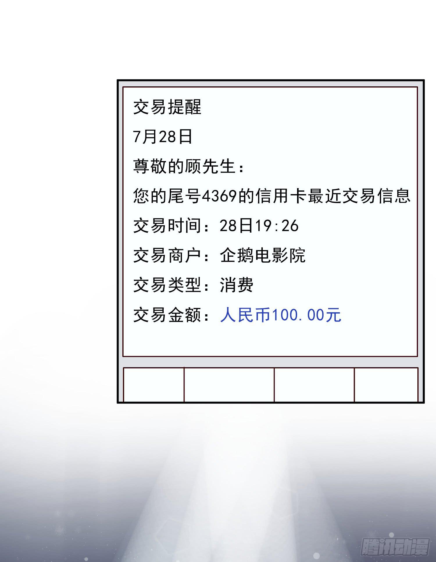 对你的担忧(1/2)-第20话