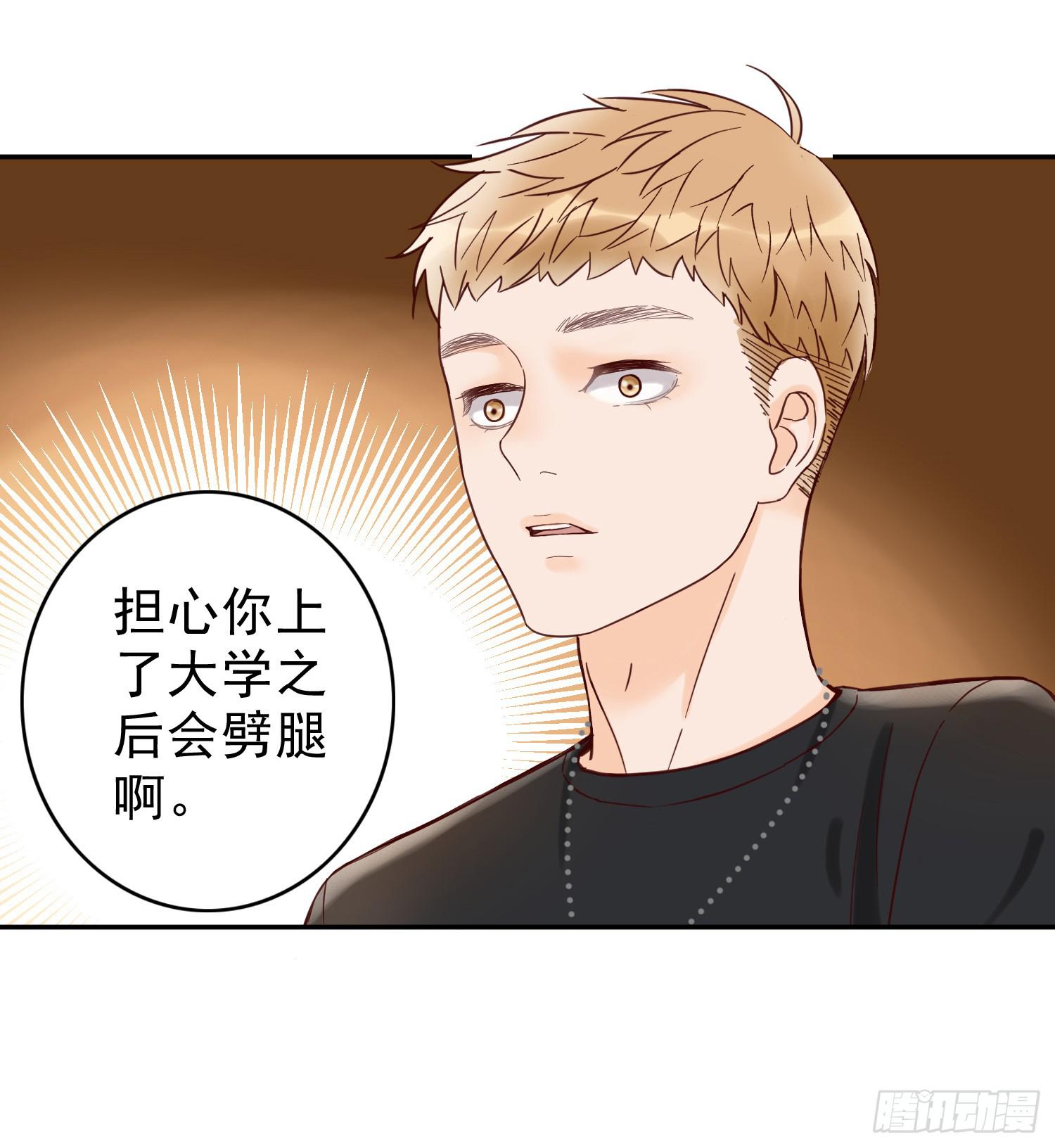 对你的担忧(1/2)-第20话