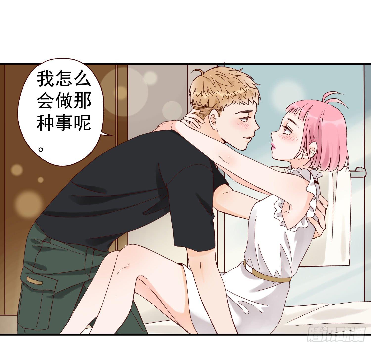 对你的担忧(1/2)-第20话