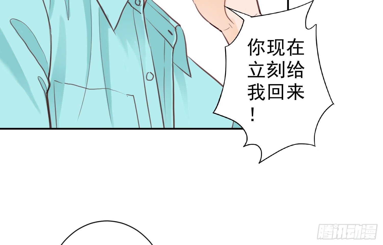 对你的担忧(1/2)-第20话