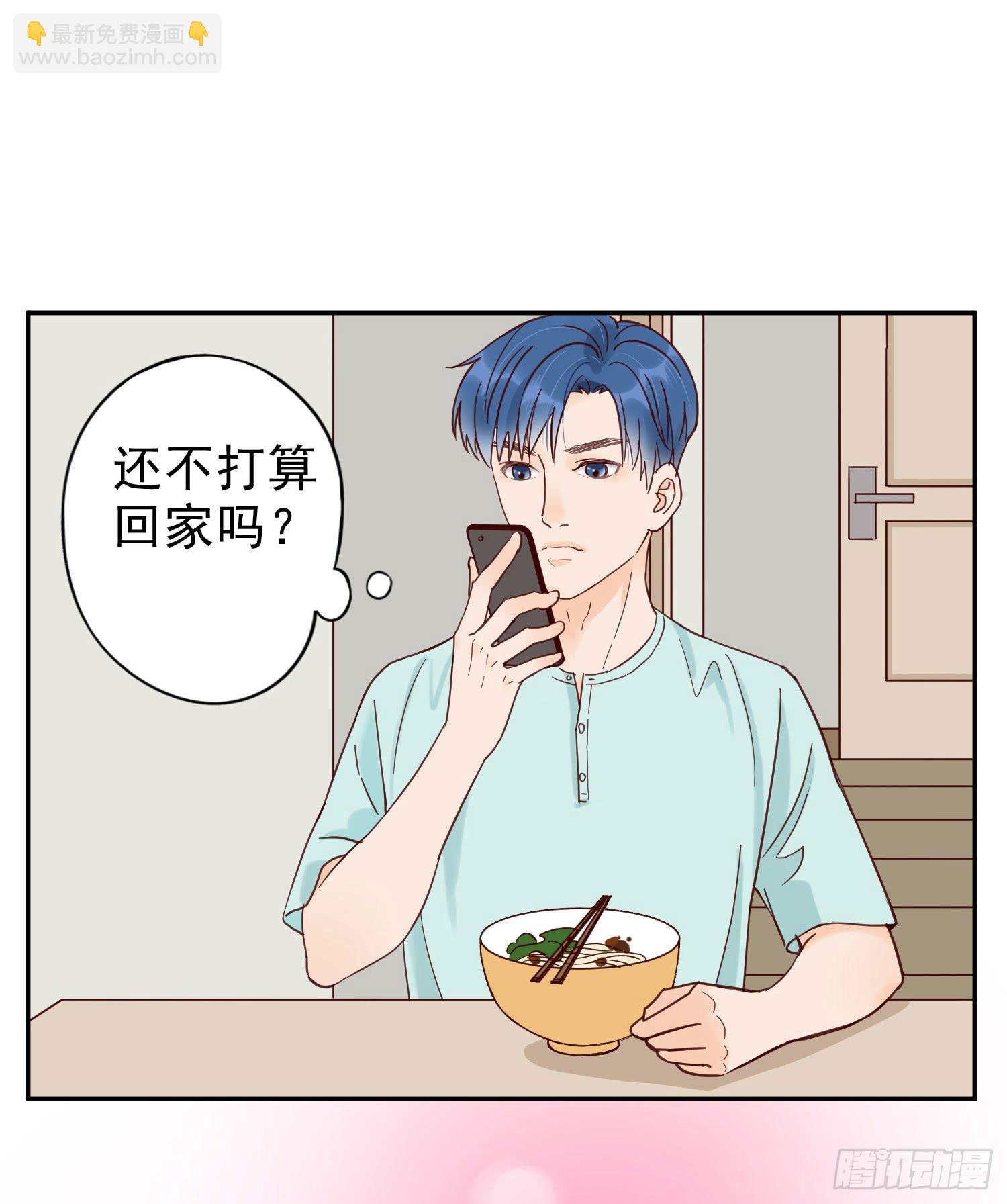 对你的担忧(1/2)-第20话