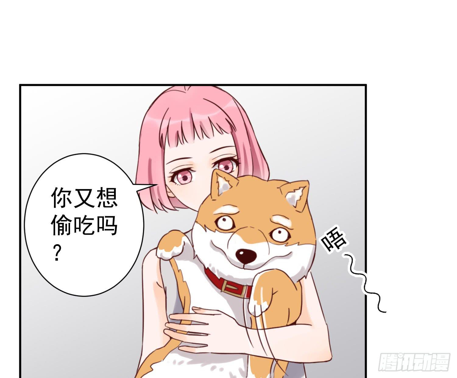 你对大叔一见钟情吗？-第24话