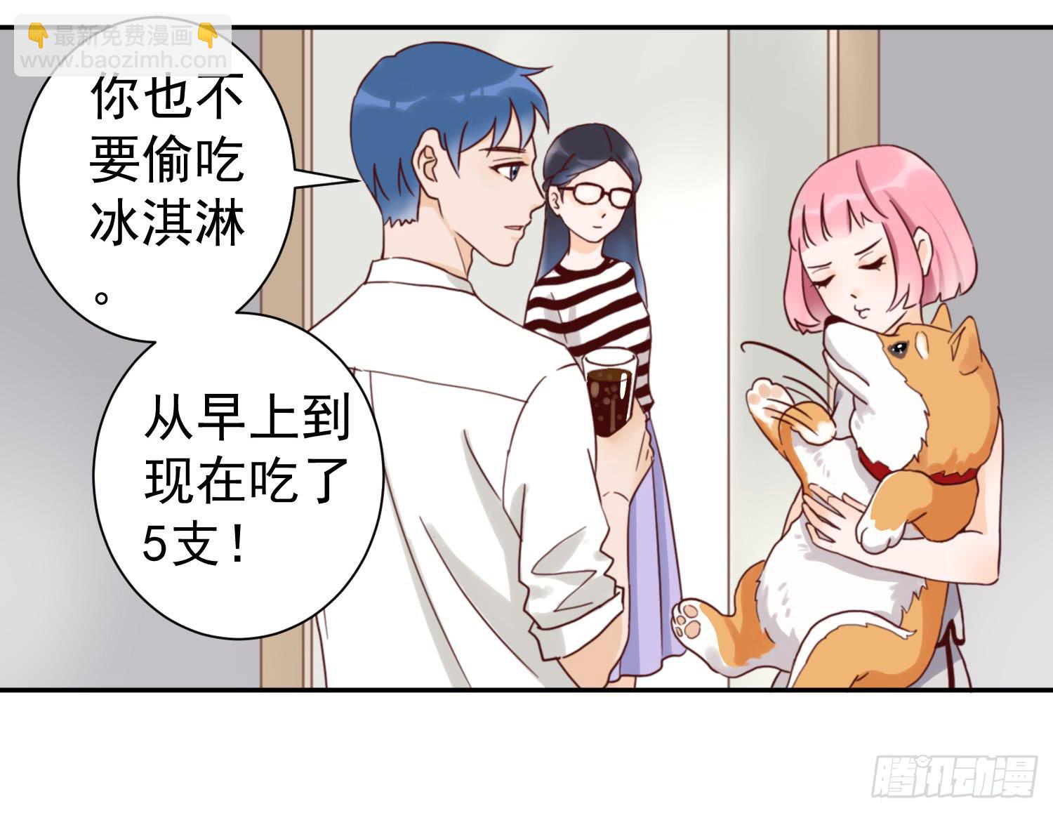 你对大叔一见钟情吗？-第24话