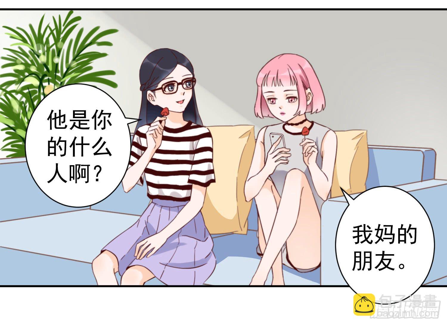 你对大叔一见钟情吗？-第24话