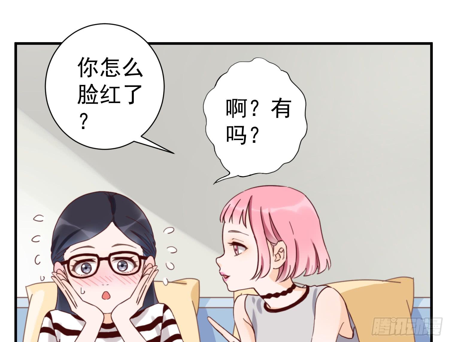 你对大叔一见钟情吗？-第24话