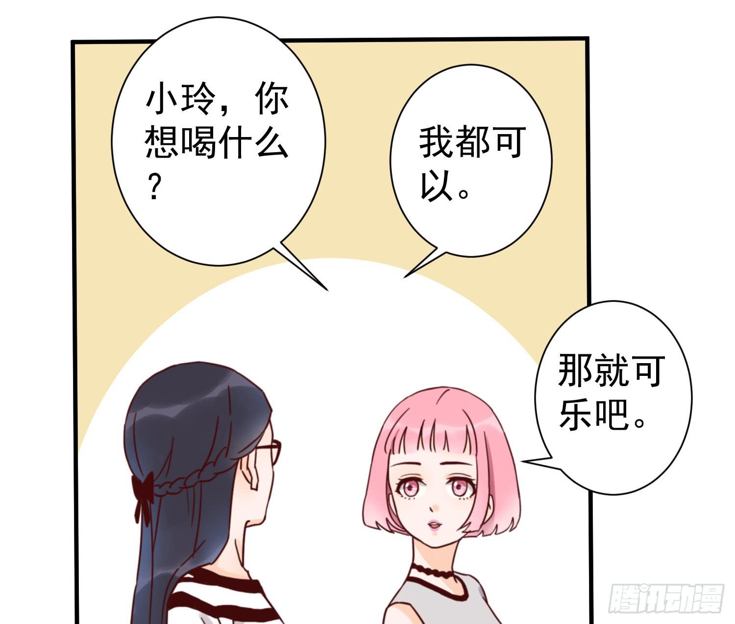 你对大叔一见钟情吗？-第24话