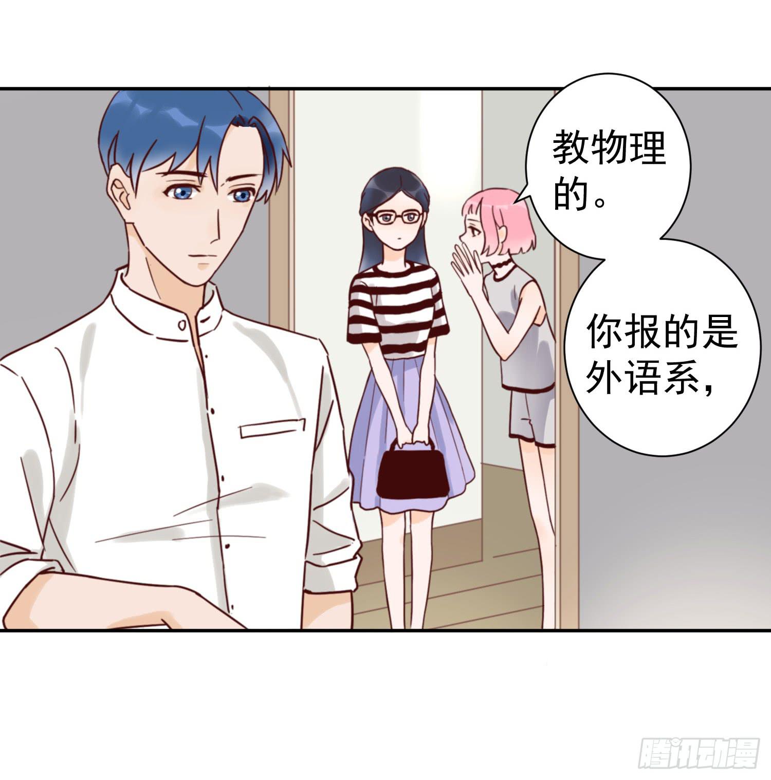 你对大叔一见钟情吗？-第24话