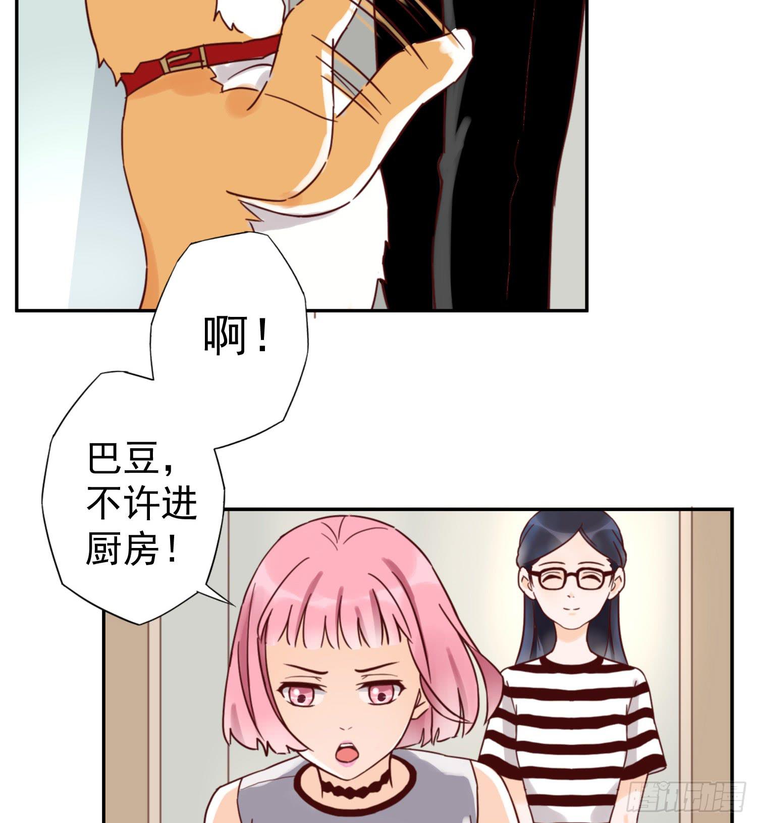 你对大叔一见钟情吗？-第24话